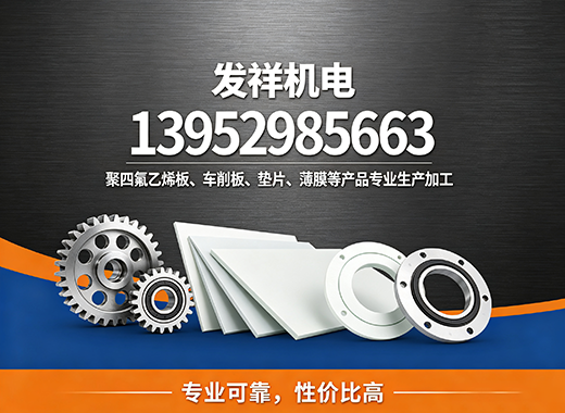 发祥机电徐州线上分站